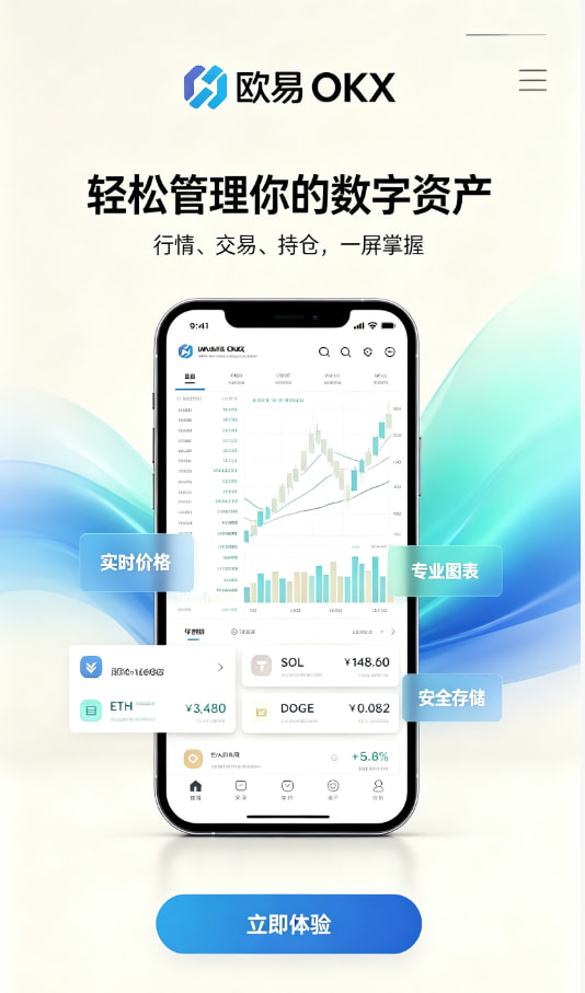 欧交易所官网入口教程配图